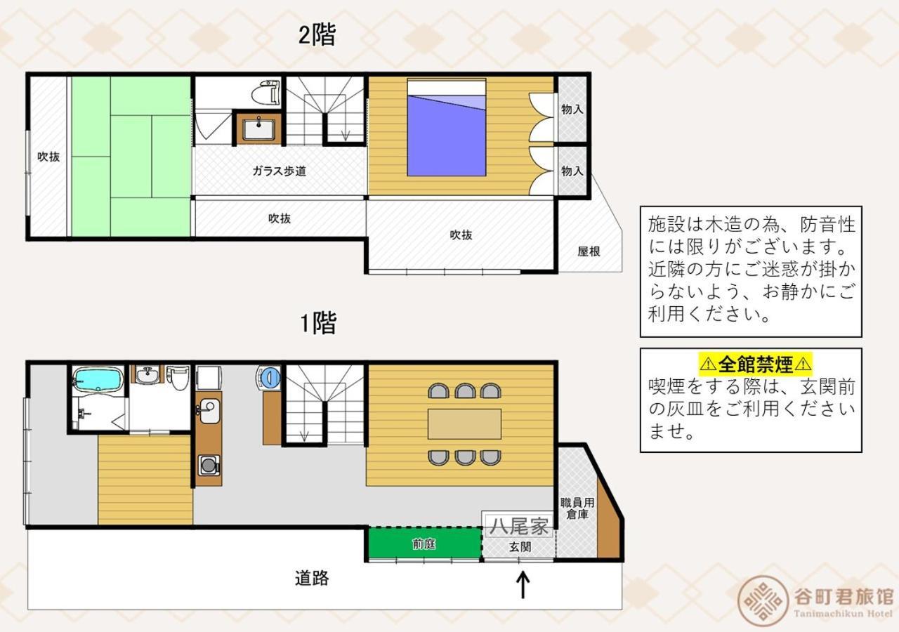 谷町君 星屋 八尾家 京都清水五条 Luaran gambar